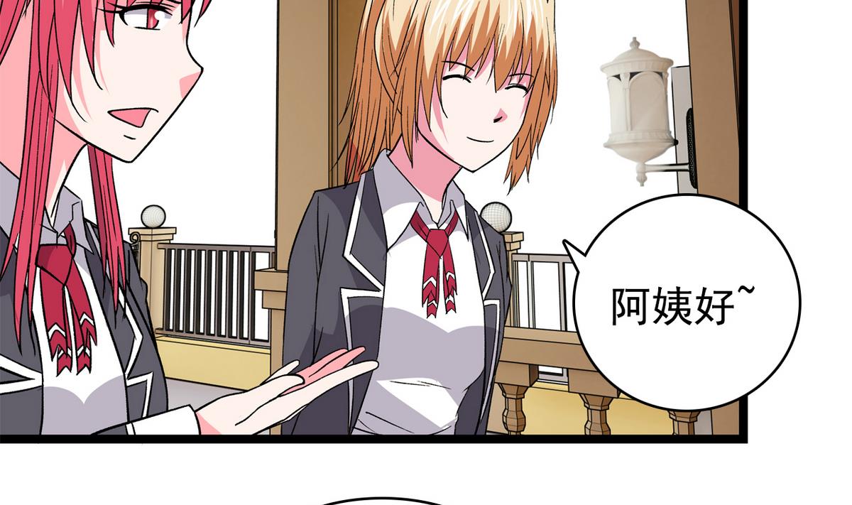 《我的丁丁不可能这样没了》第39话 被玩坏啦 第28页