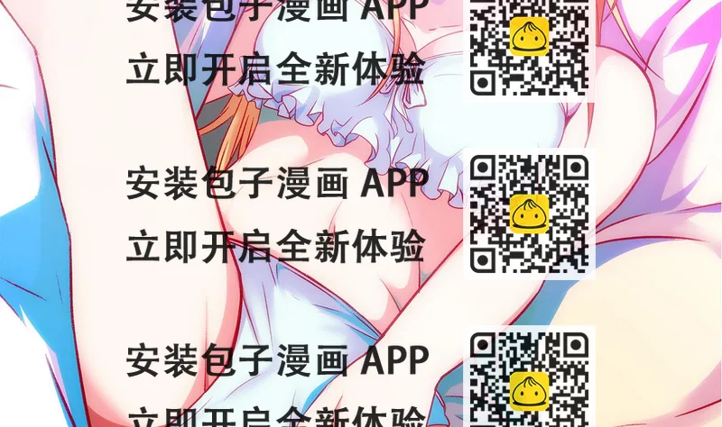 《我的丁丁不可能这样没了》第39话 被玩坏啦 第2页