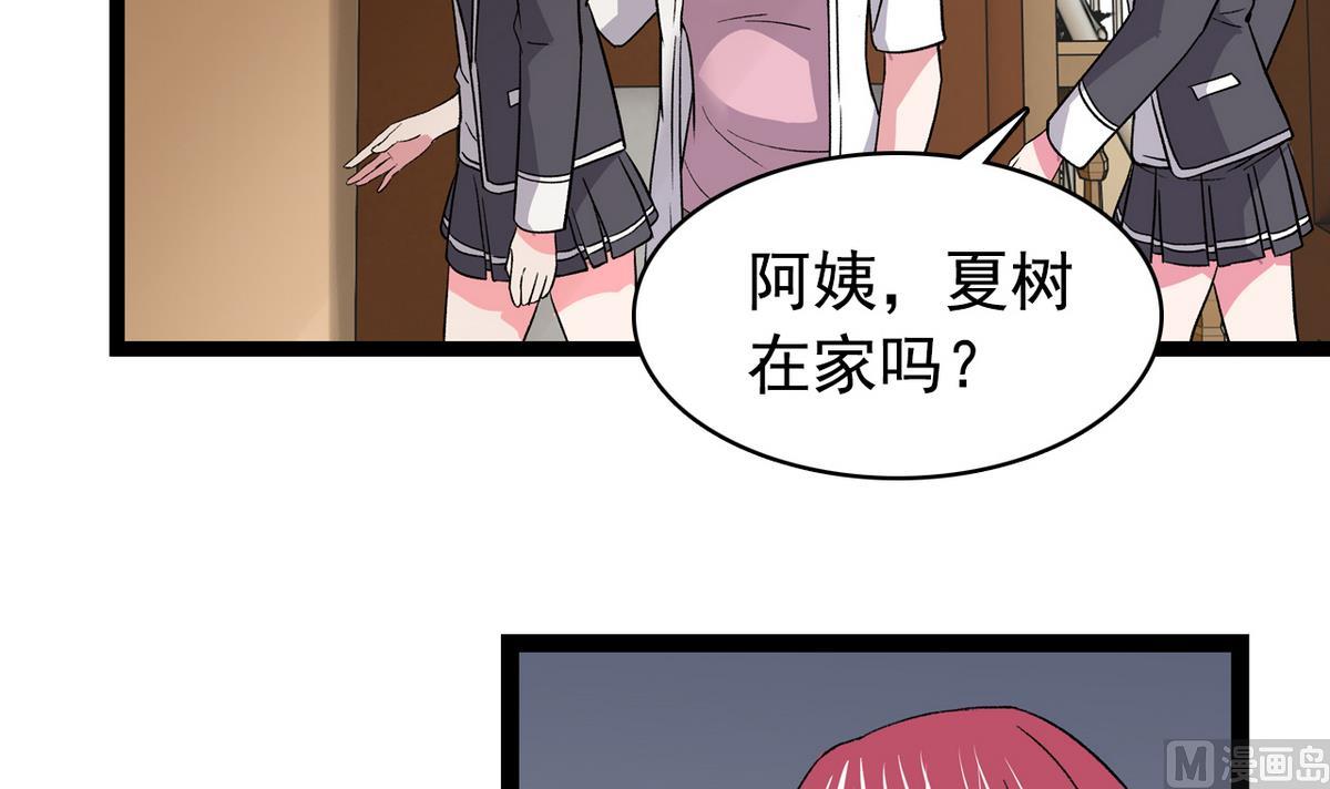 《我的丁丁不可能这样没了》第39话 被玩坏啦 第30页
