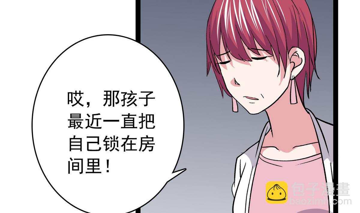 《我的丁丁不可能这样没了》第39话 被玩坏啦 第31页