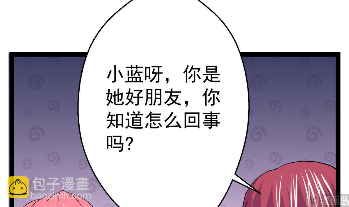 《我的丁丁不可能这样没了》第39话 被玩坏啦 第33页