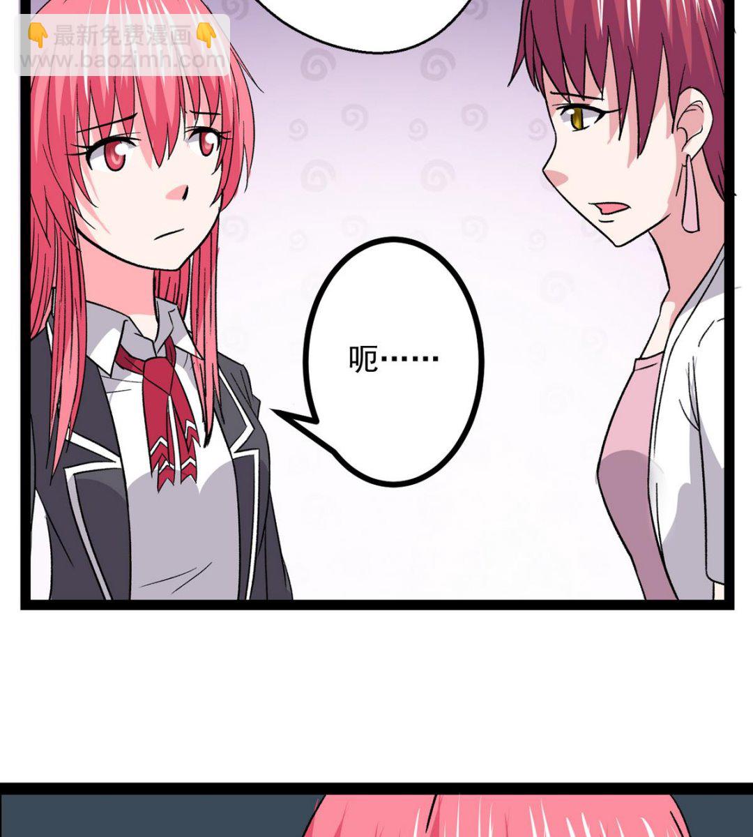 《我的丁丁不可能这样没了》第39话 被玩坏啦 第34页