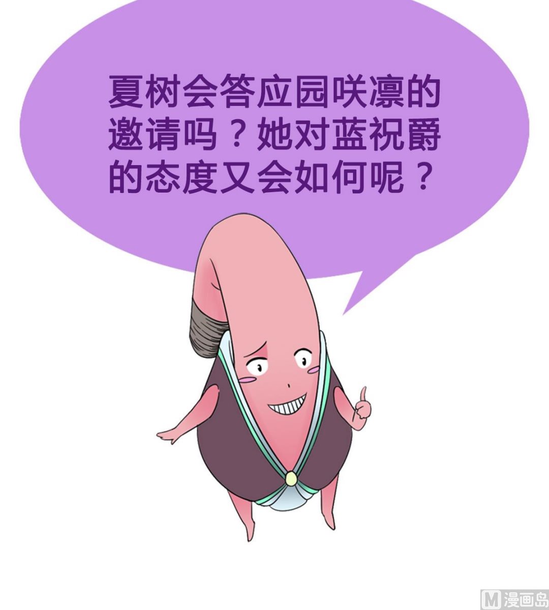《我的丁丁不可能这样没了》第39话 被玩坏啦 第36页
