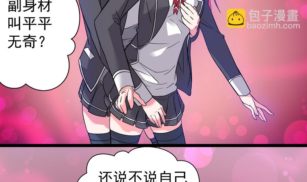 《我的丁丁不可能这样没了》第39话 被玩坏啦 第5页