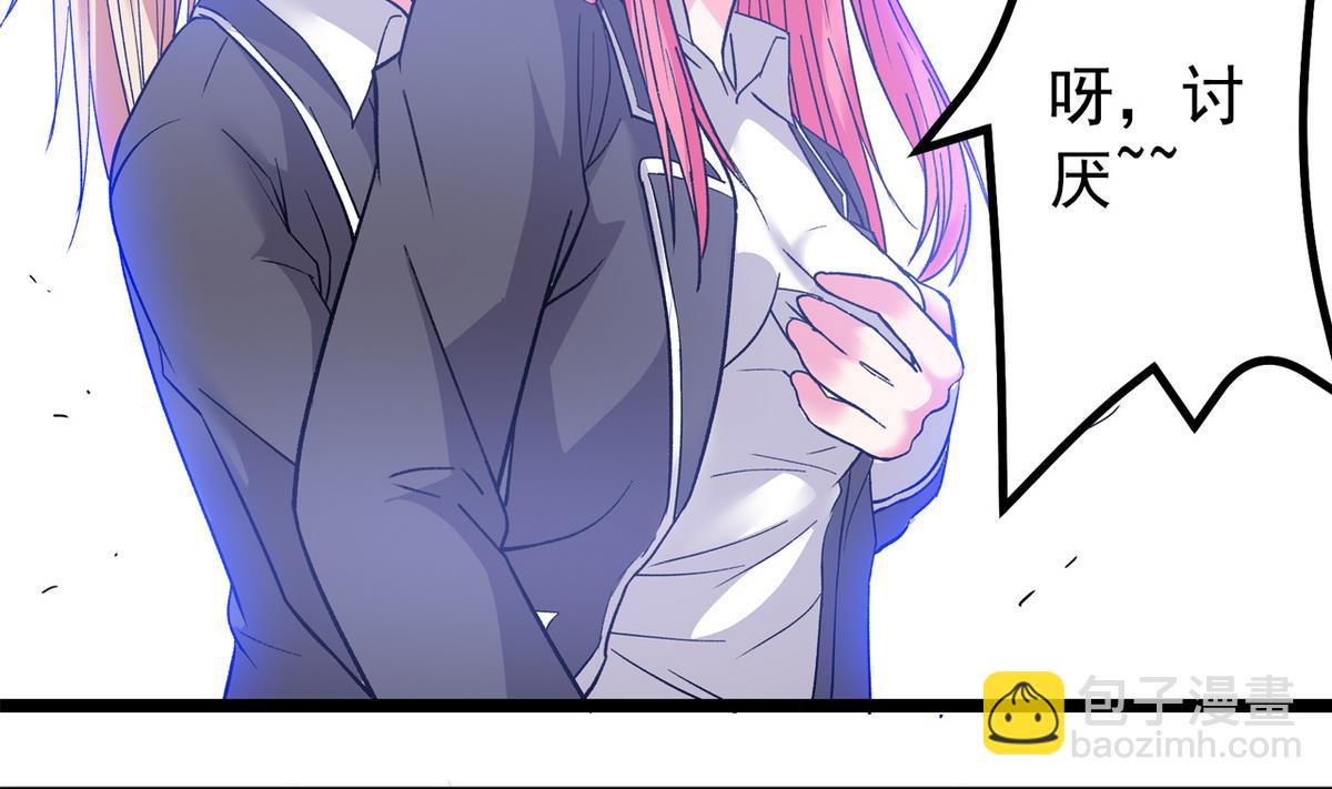 《我的丁丁不可能这样没了》第39话 被玩坏啦 第8页