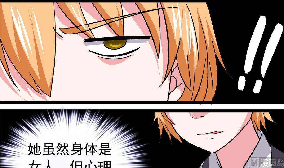 《我的丁丁不可能这样没了》第39话 被玩坏啦 第9页