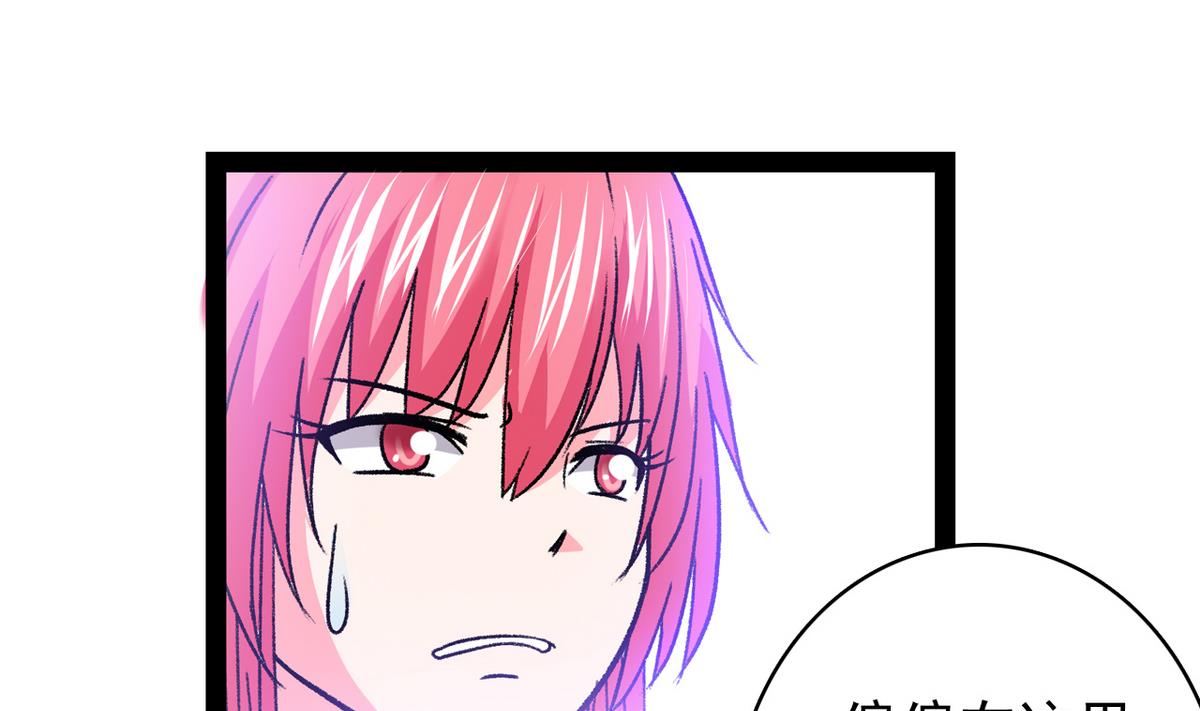 《我的丁丁不可能这样没了》第40话 尴尬至极 第10页