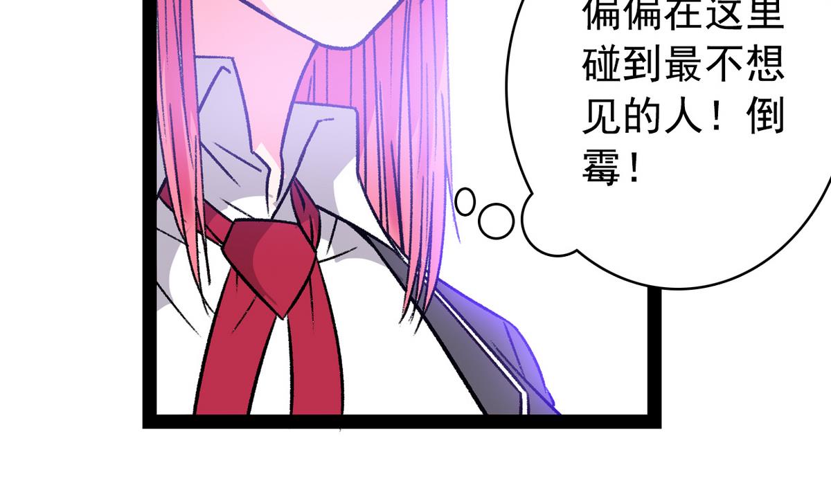《我的丁丁不可能这样没了》第40话 尴尬至极 第11页