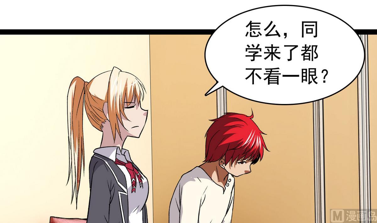《我的丁丁不可能这样没了》第40话 尴尬至极 第12页