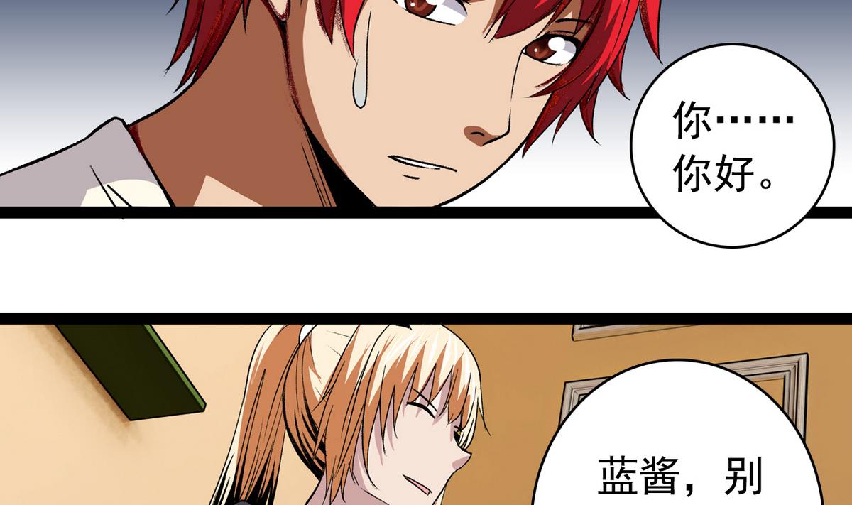 《我的丁丁不可能这样没了》第40话 尴尬至极 第14页