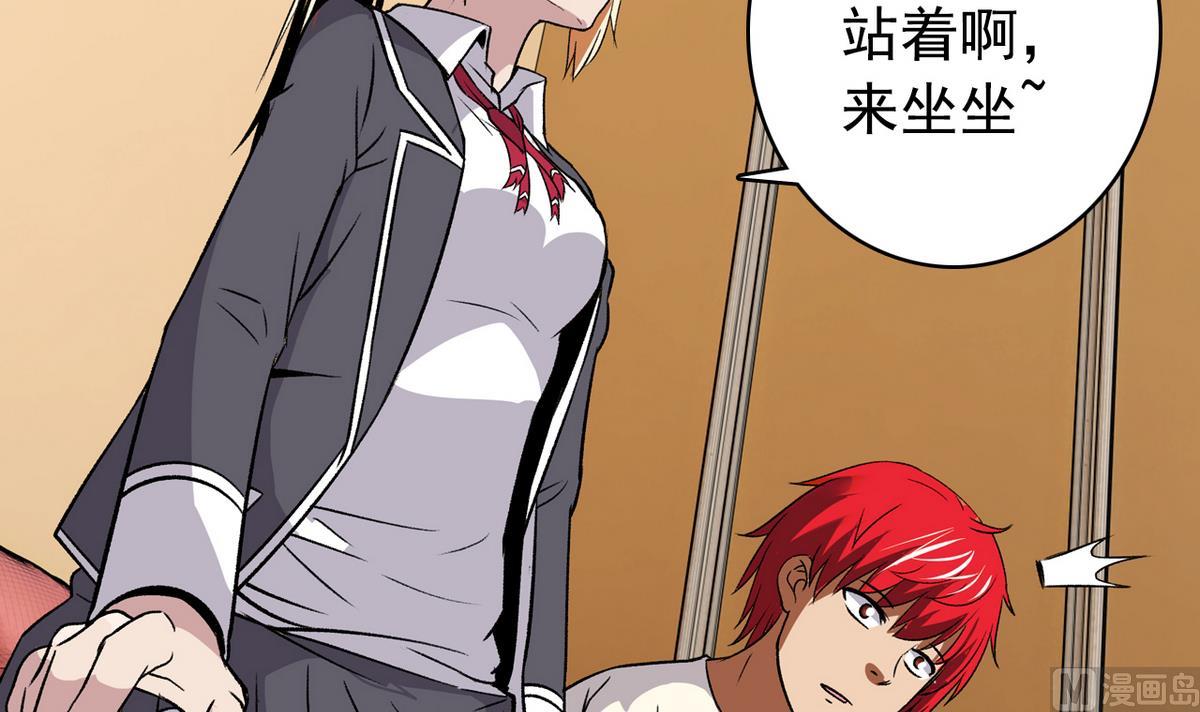 《我的丁丁不可能这样没了》第40话 尴尬至极 第15页