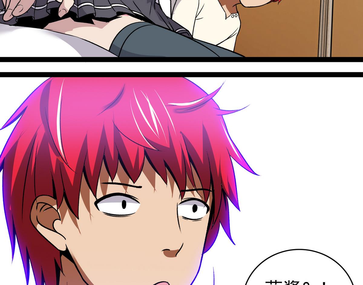 《我的丁丁不可能这样没了》第40话 尴尬至极 第16页