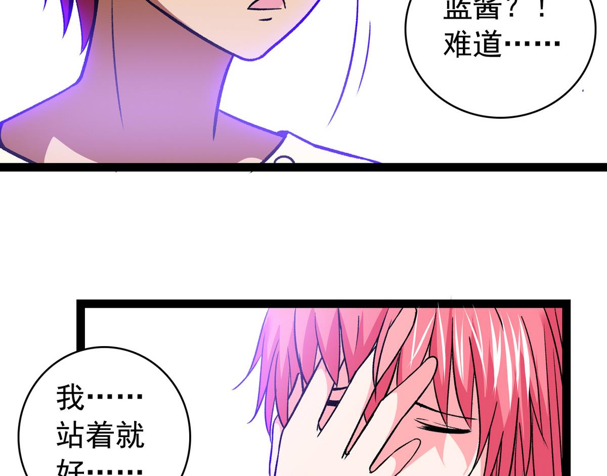 《我的丁丁不可能这样没了》第40话 尴尬至极 第17页