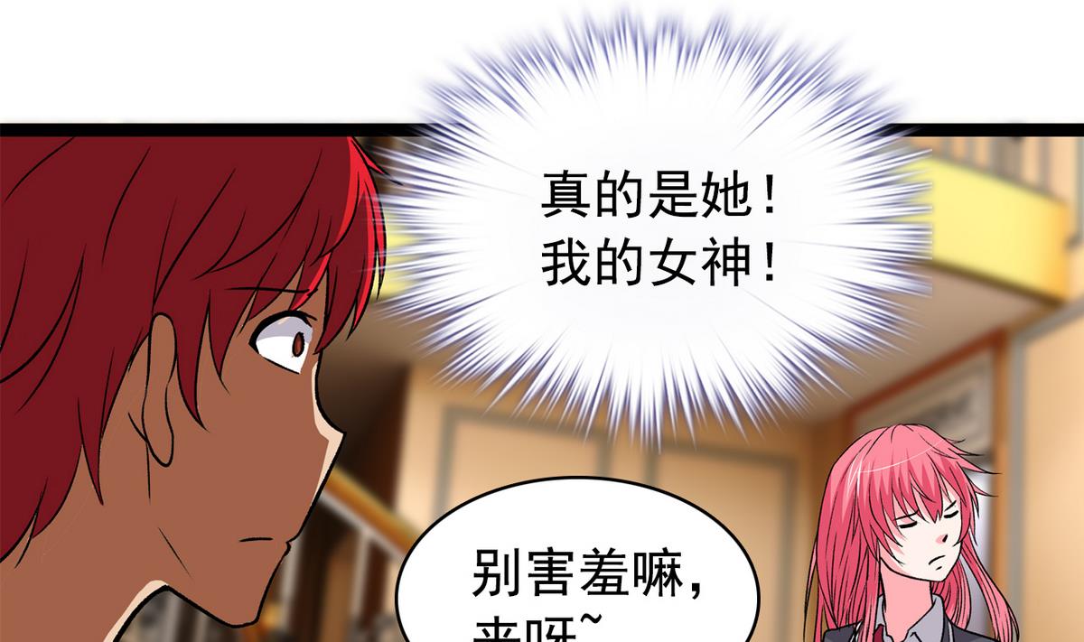 《我的丁丁不可能这样没了》第40话 尴尬至极 第19页