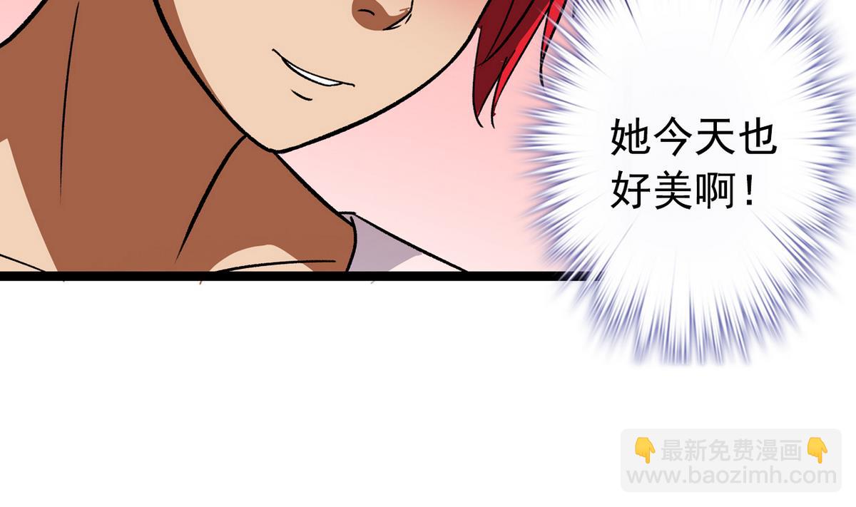《我的丁丁不可能这样没了》第40话 尴尬至极 第26页