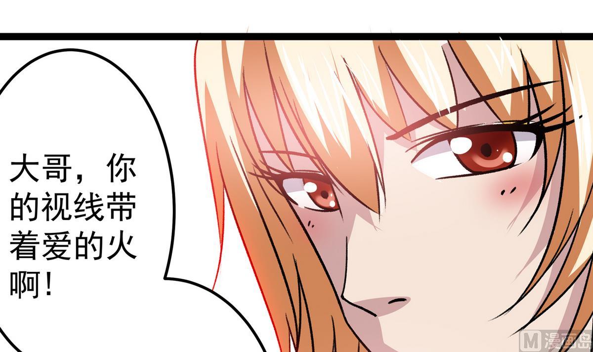 《我的丁丁不可能这样没了》第40话 尴尬至极 第27页