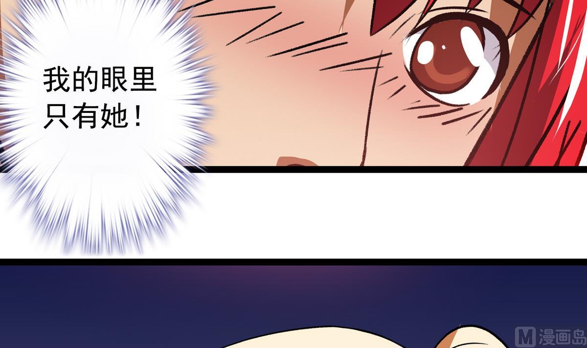 《我的丁丁不可能这样没了》第40话 尴尬至极 第30页