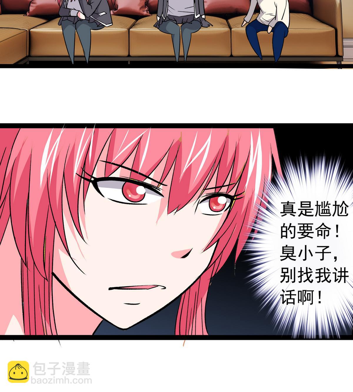 《我的丁丁不可能这样没了》第40话 尴尬至极 第34页