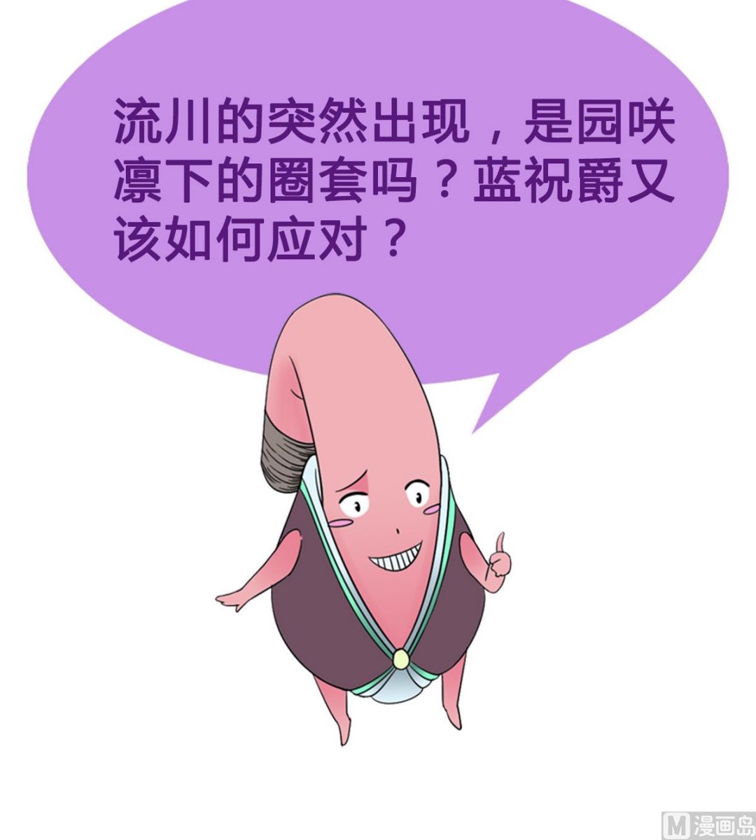 《我的丁丁不可能这样没了》第40话 尴尬至极 第36页