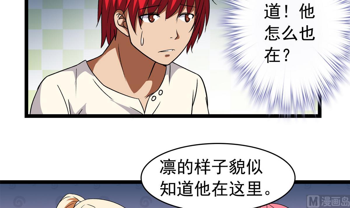 《我的丁丁不可能这样没了》第40话 尴尬至极 第6页