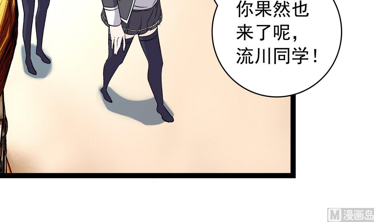 《我的丁丁不可能这样没了》第40话 尴尬至极 第9页