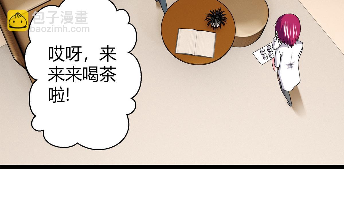 《我的丁丁不可能这样没了》第43话 再见夏树 第11页