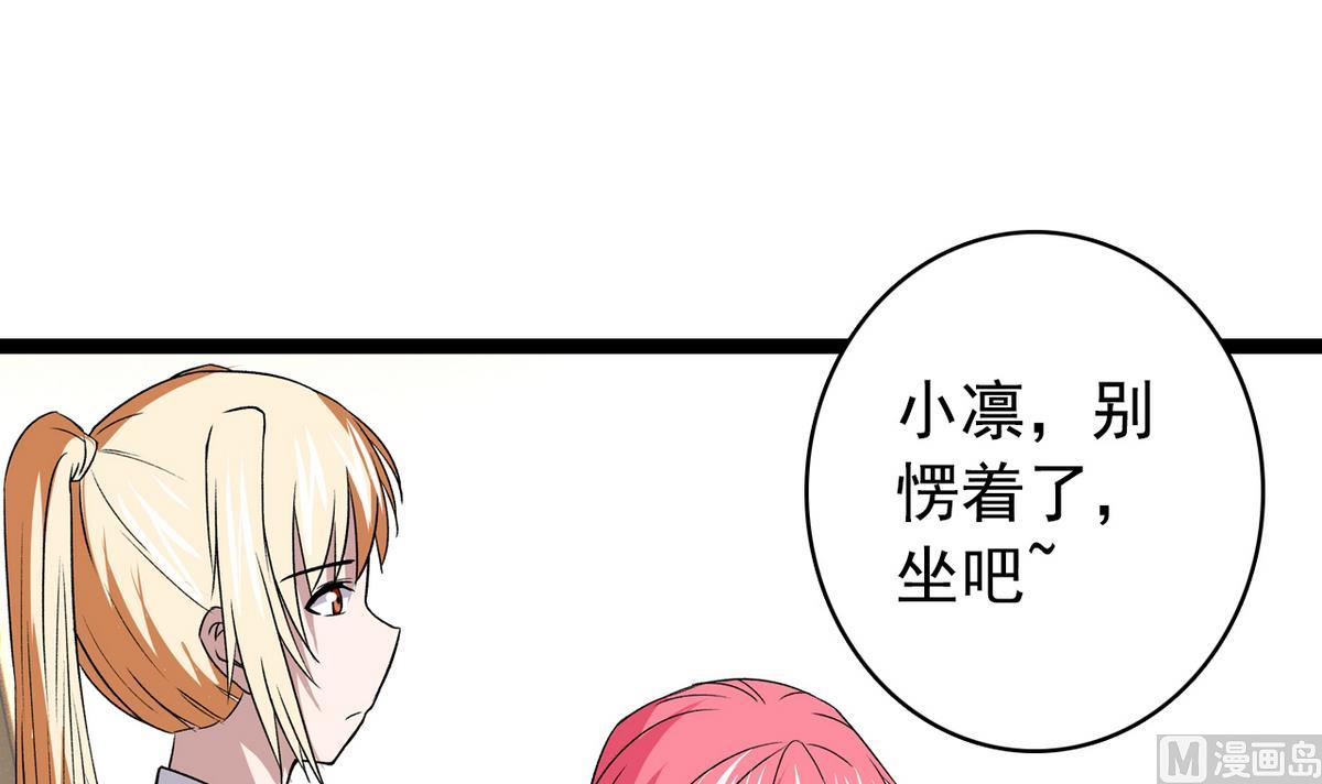 《我的丁丁不可能这样没了》第43话 再见夏树 第12页