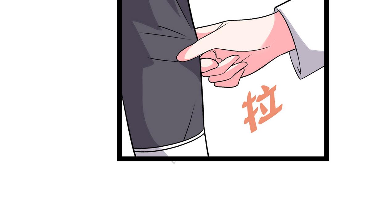 《我的丁丁不可能这样没了》第43话 再见夏树 第14页