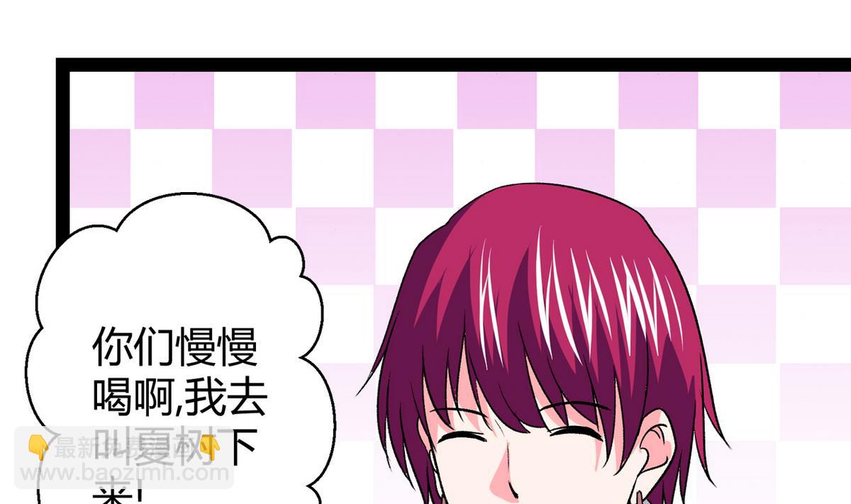 《我的丁丁不可能这样没了》第43话 再见夏树 第19页