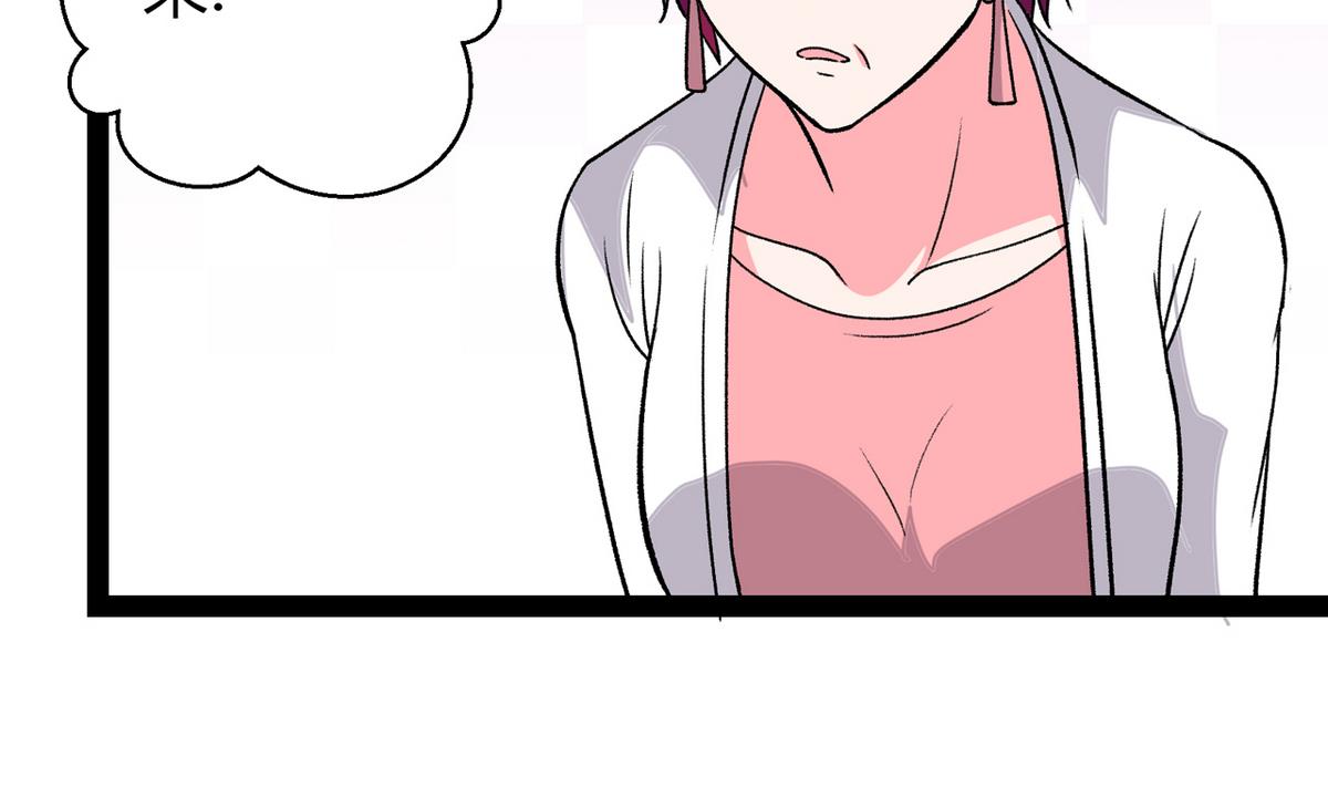 《我的丁丁不可能这样没了》第43话 再见夏树 第20页