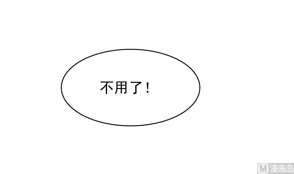 《我的丁丁不可能这样没了》第43话 再见夏树 第21页