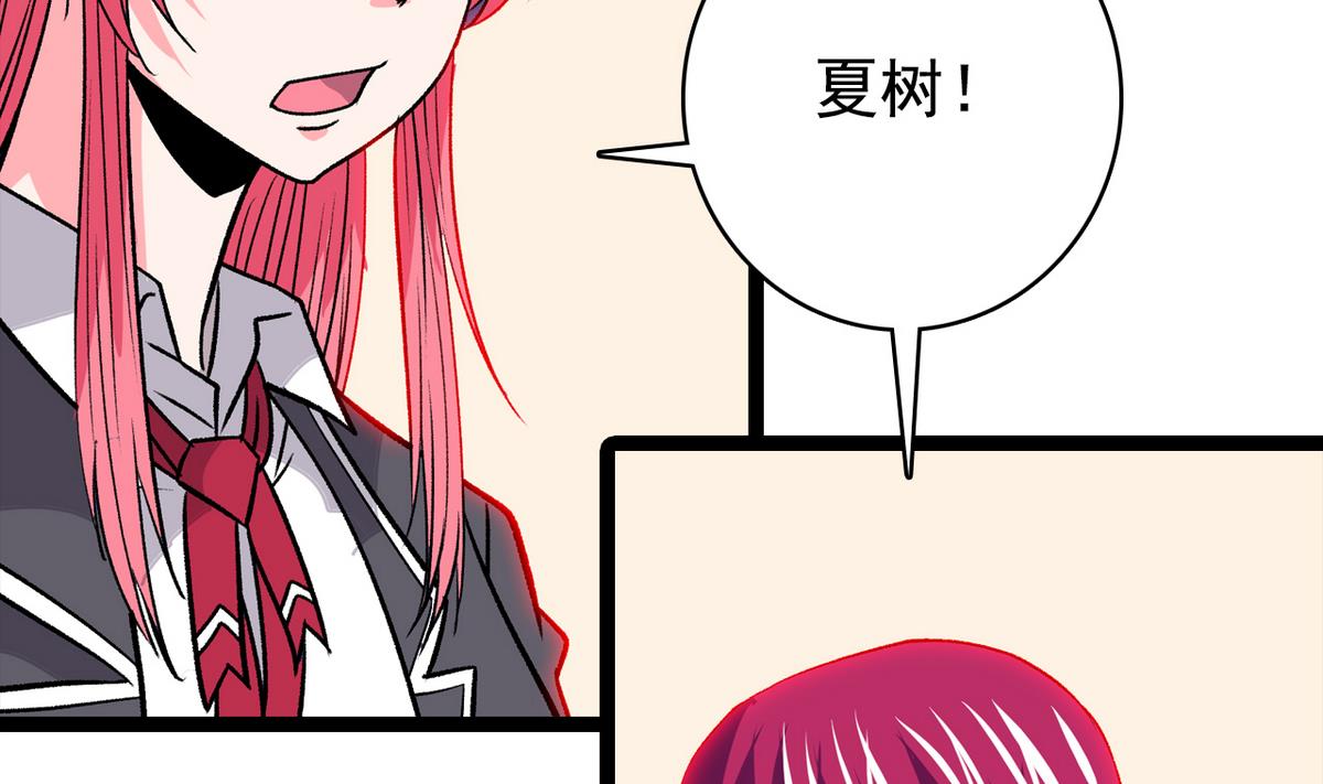 《我的丁丁不可能这样没了》第43话 再见夏树 第26页
