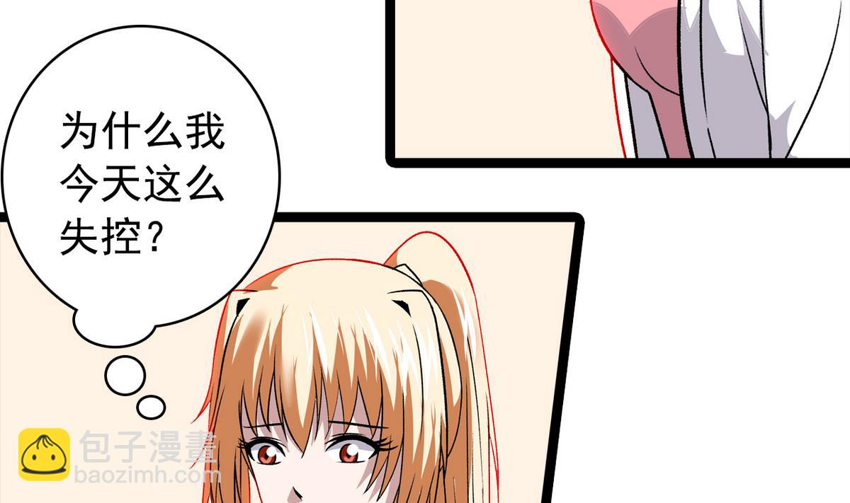 《我的丁丁不可能这样没了》第43话 再见夏树 第28页