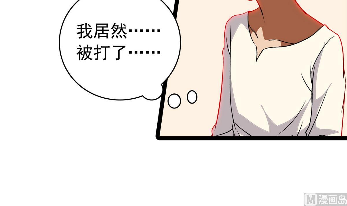 《我的丁丁不可能这样没了》第43话 再见夏树 第30页