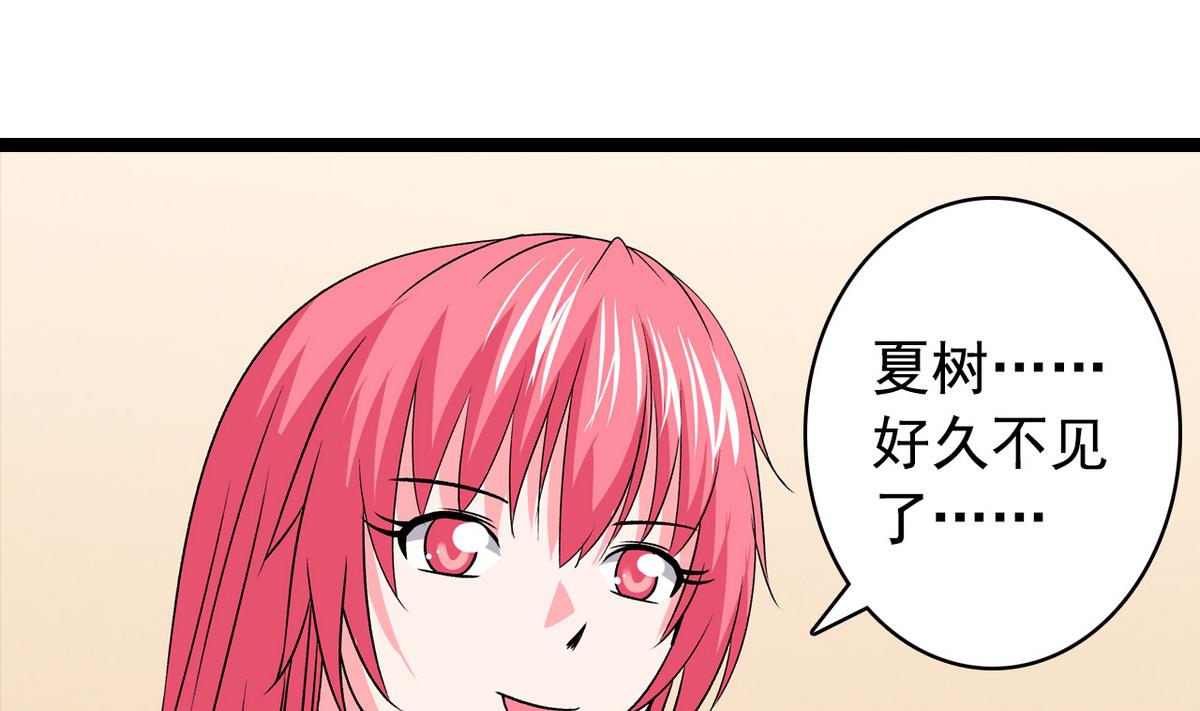 《我的丁丁不可能这样没了》第43话 再见夏树 第31页