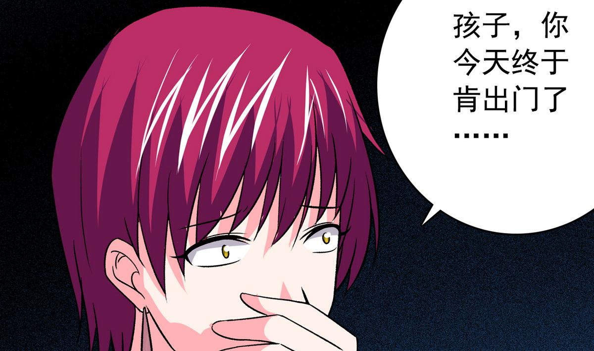 《我的丁丁不可能这样没了》第43话 再见夏树 第34页
