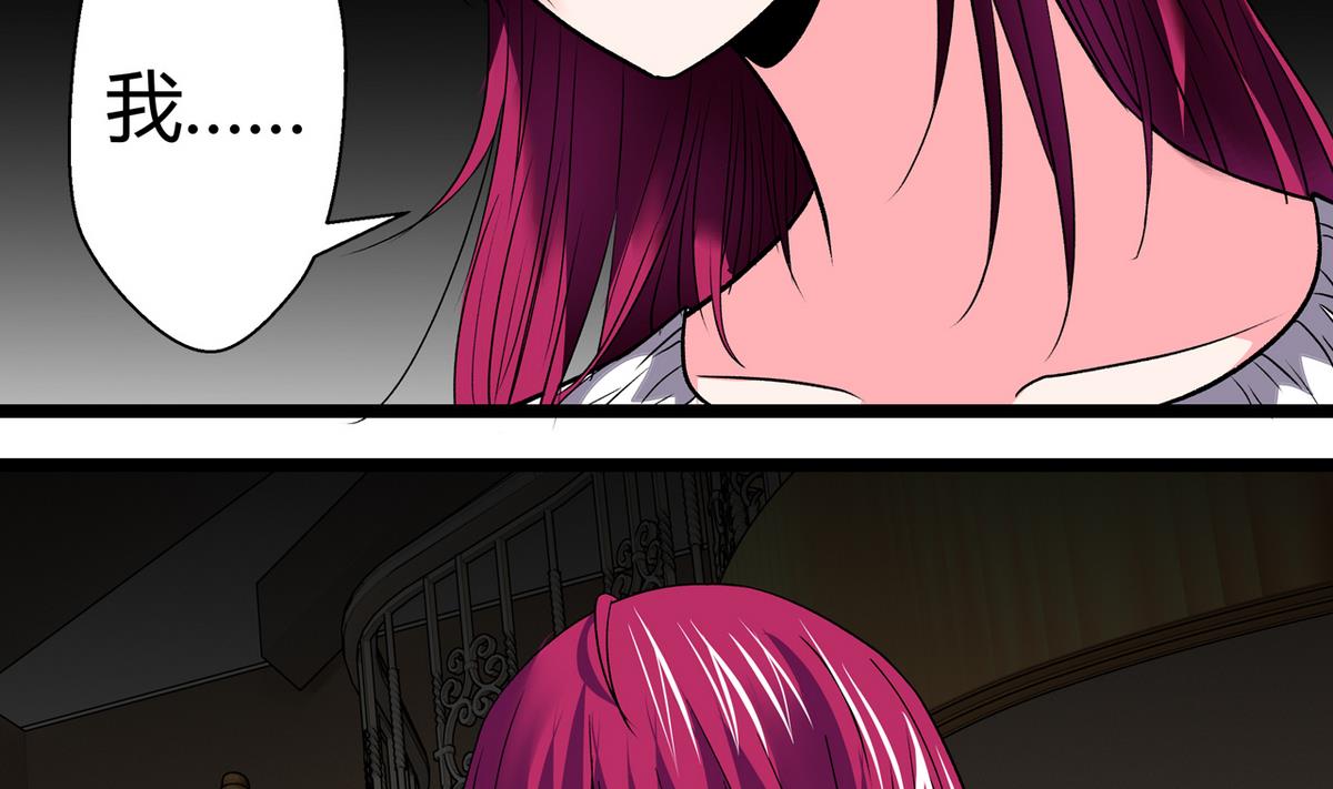 《我的丁丁不可能这样没了》第43话 再见夏树 第37页