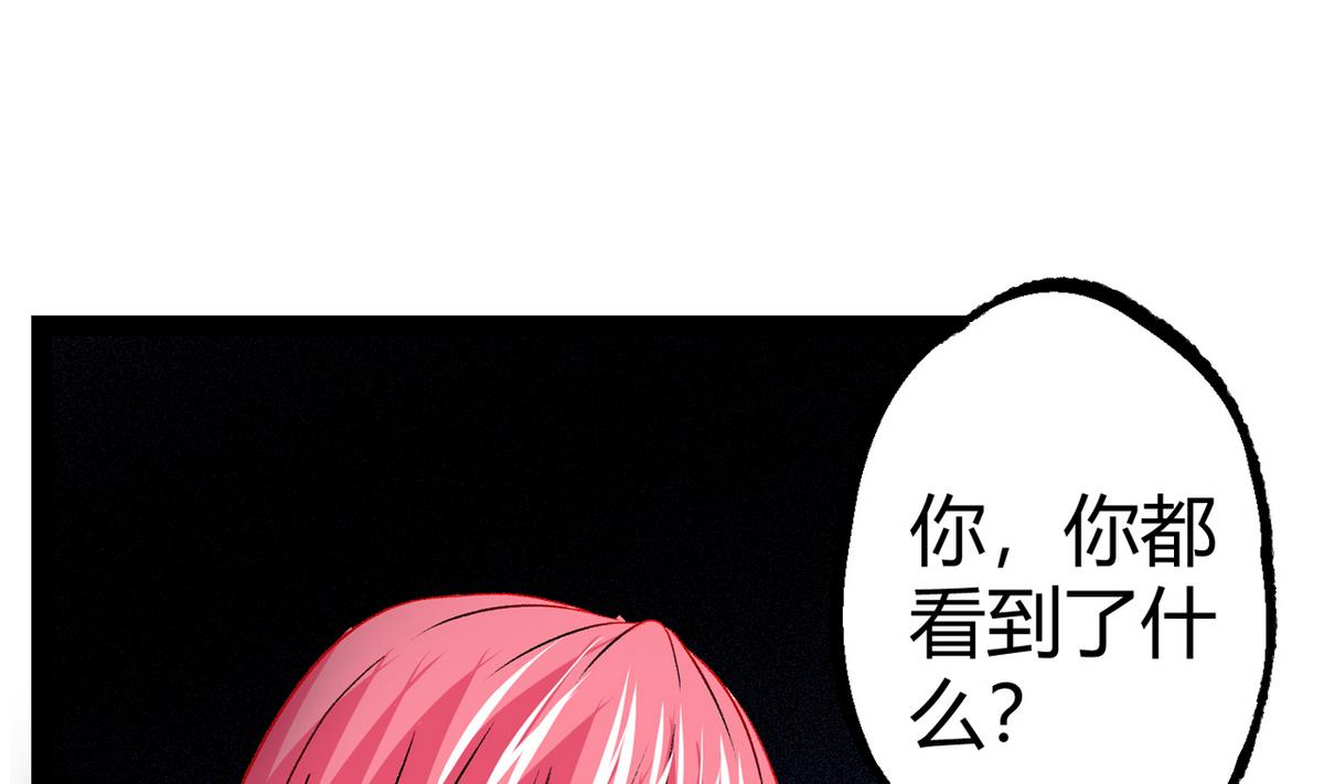 《我的丁丁不可能这样没了》第43话 再见夏树 第40页
