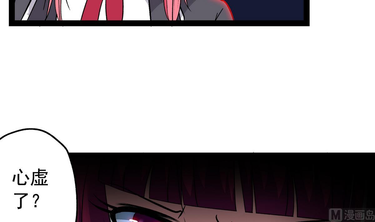 《我的丁丁不可能这样没了》第43话 再见夏树 第42页
