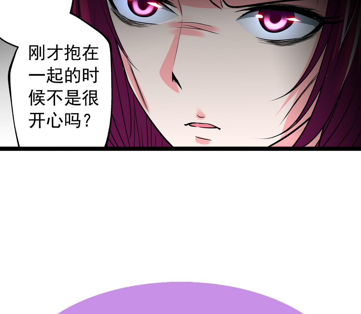 《我的丁丁不可能这样没了》第43话 再见夏树 第43页