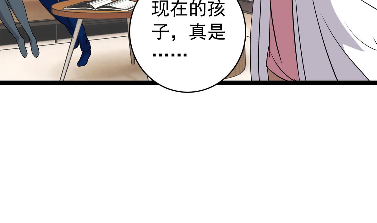《我的丁丁不可能这样没了》第43话 再见夏树 第7页