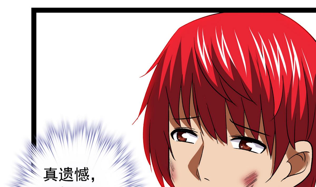《我的丁丁不可能这样没了》第43话 再见夏树 第8页