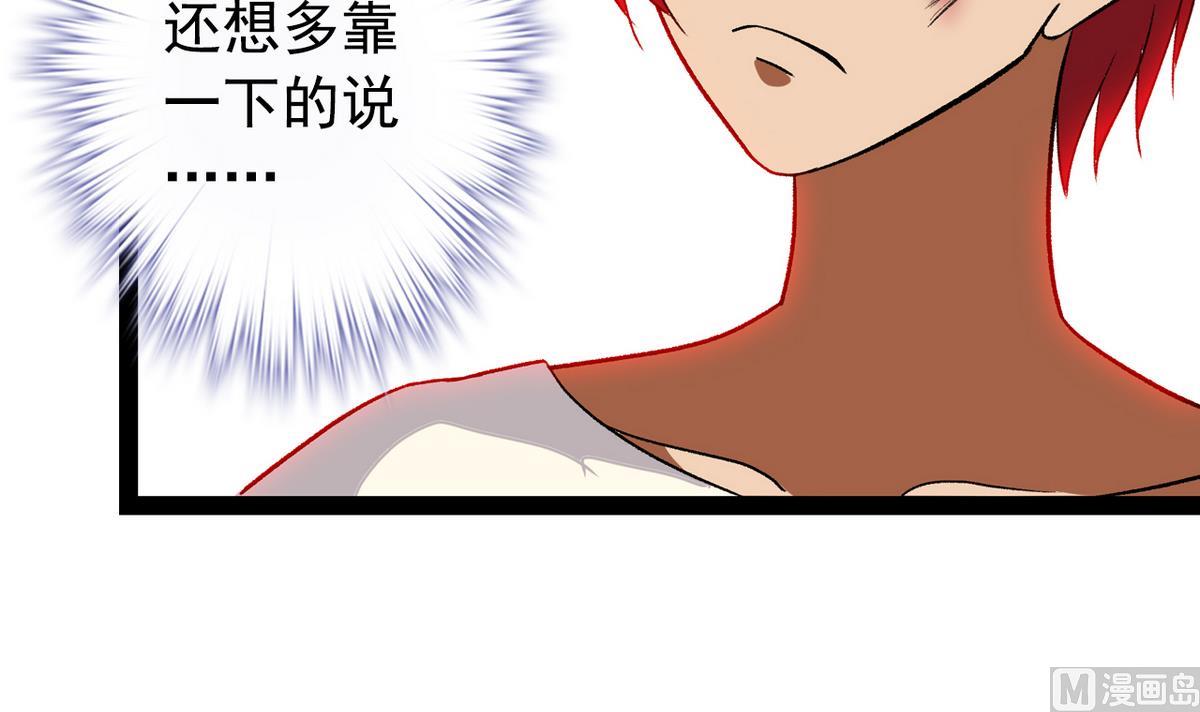 《我的丁丁不可能这样没了》第43话 再见夏树 第9页