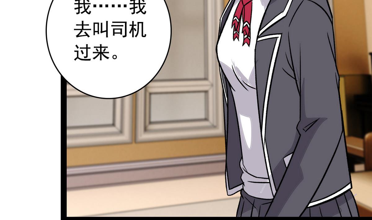《我的丁丁不可能这样没了》第45话 一场大雨 第11页