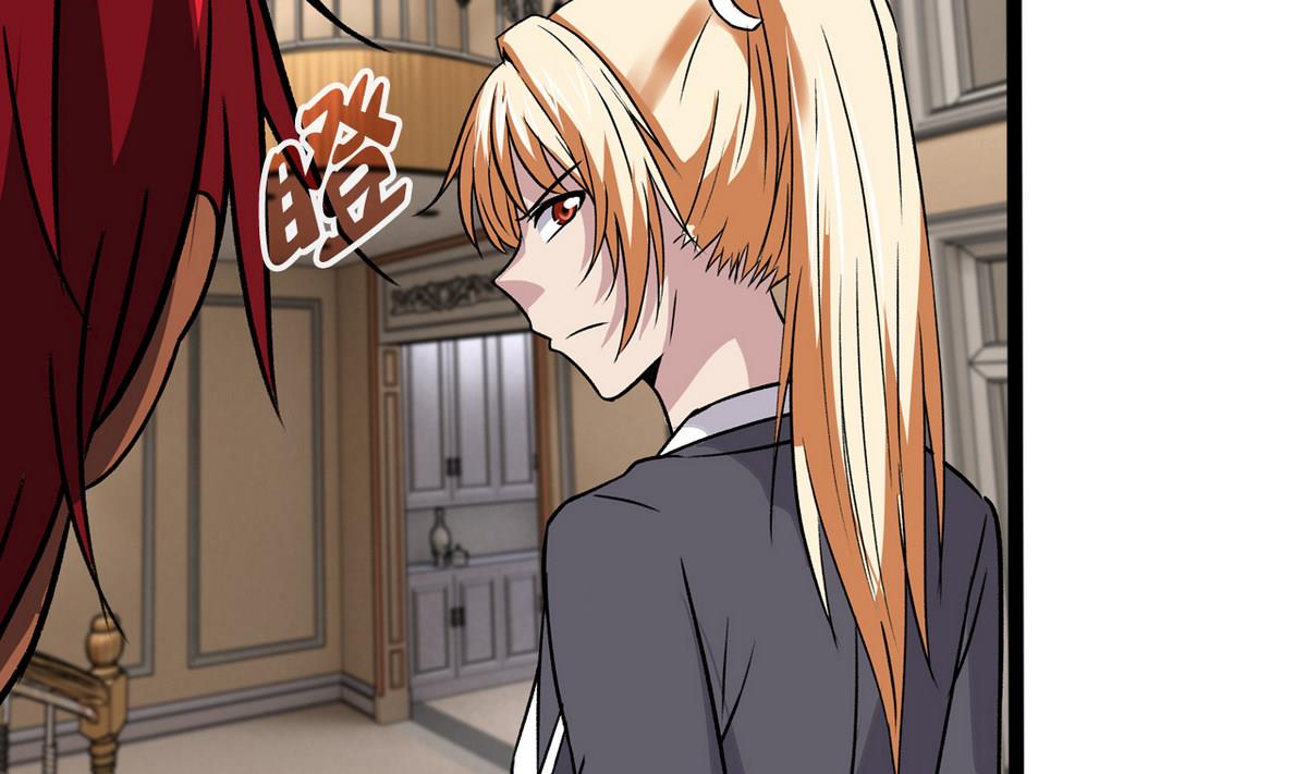 《我的丁丁不可能这样没了》第45话 一场大雨 第13页