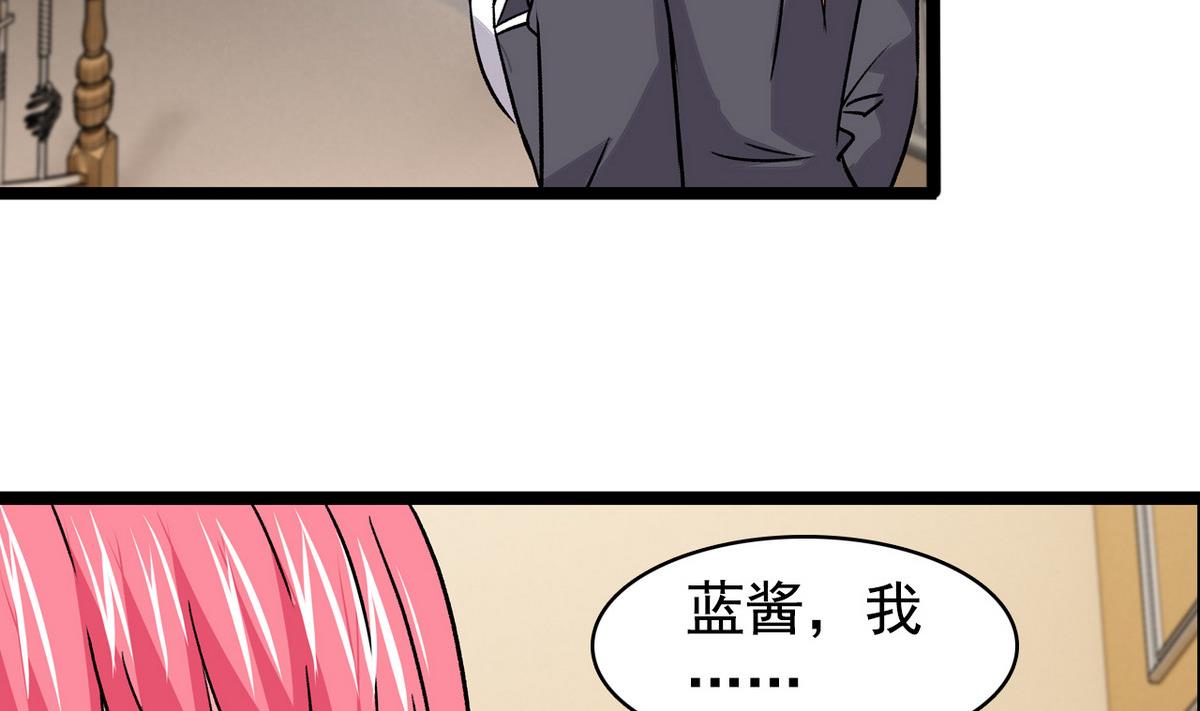 《我的丁丁不可能这样没了》第45话 一场大雨 第14页