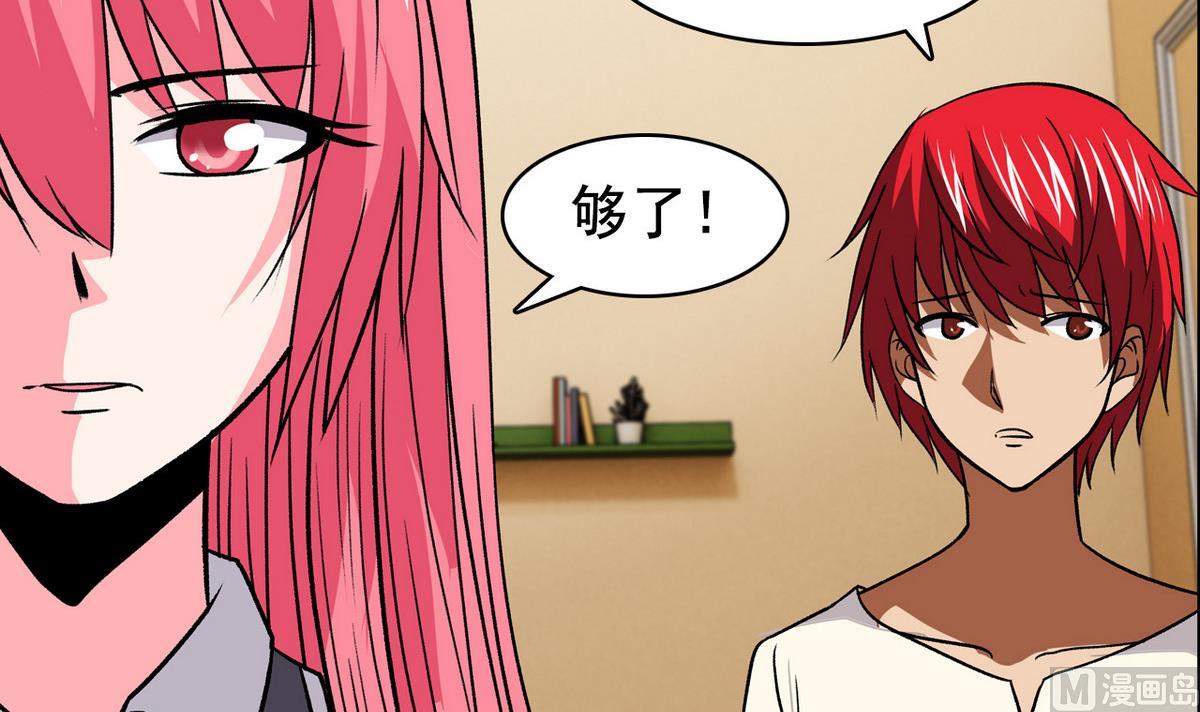 《我的丁丁不可能这样没了》第45话 一场大雨 第15页
