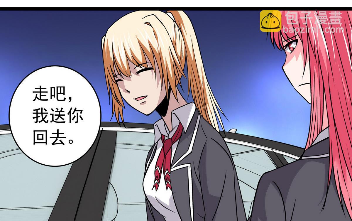 《我的丁丁不可能这样没了》第45话 一场大雨 第19页
