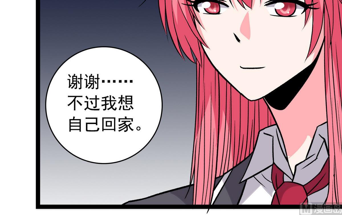 《我的丁丁不可能这样没了》第45话 一场大雨 第21页