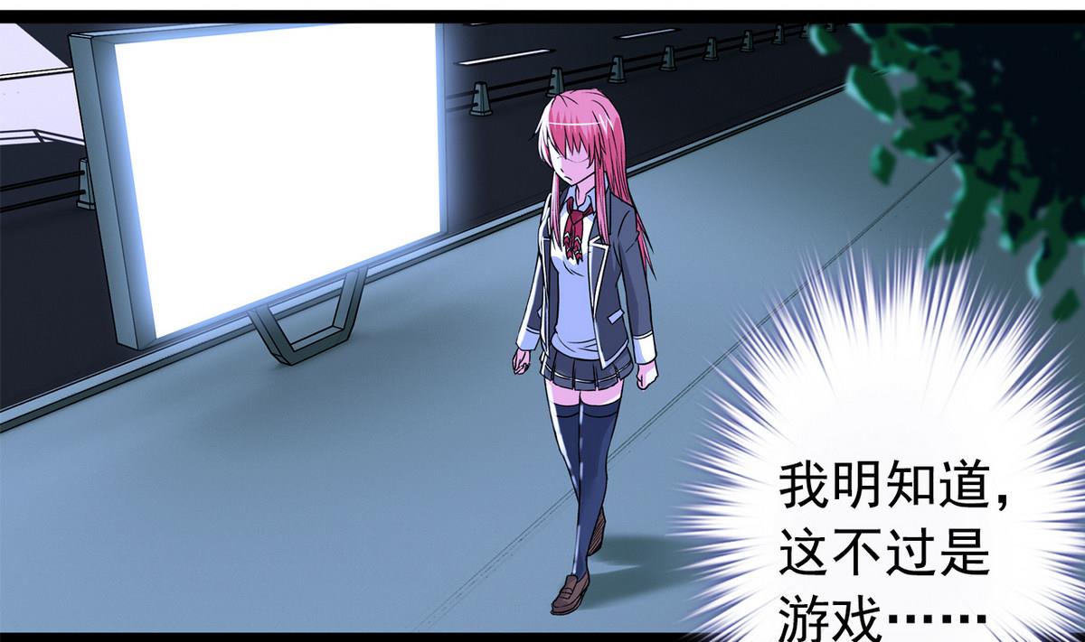 《我的丁丁不可能这样没了》第45话 一场大雨 第22页